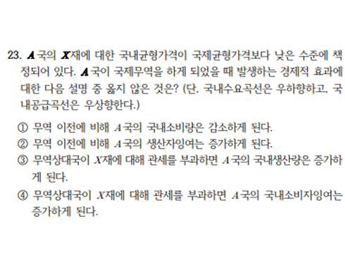 전범위 모의고사 2회 23번